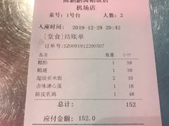 -陈鹏鹏潮汕菜(宝安机场T3航站楼店)
