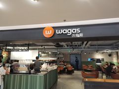 -Wagas沃歌斯(港汇恒隆广场店)