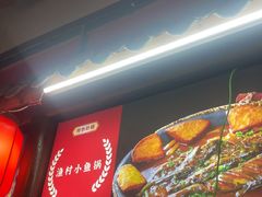 -和源祥·日照菜扛把子(万平口一店)