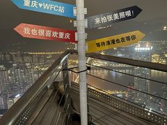 -WFC会仙楼观景台