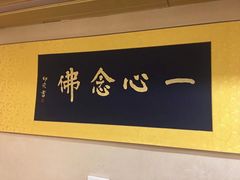 -福慧慈缘素食餐厅(王府井店)