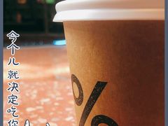 -% Arabica阿拉比卡咖啡(武汉天地店)