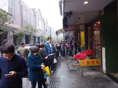 -吴山烤禽 (吴山路店)