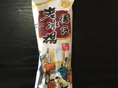 冰棍-喝丢一只鞋海鲜烧烤·海肠捞饭(文体街店)