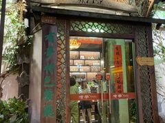 门面-有梦特色餐厅(古子城店)