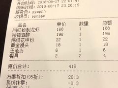 账单-赤甲皇(仙霞路店)