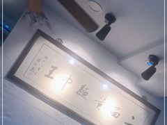 -裕兴记·三虾面(西北街总店)