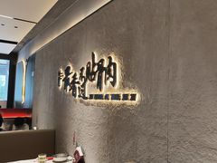 -蝎王府羊蝎子(北大地店)