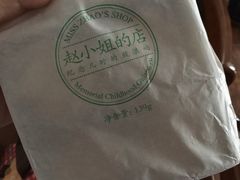 -赵小姐的店(鼓浪屿三友店)