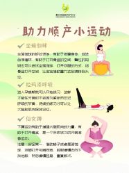 -爱贝乐妈咪月子中心