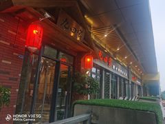 门面-九田家黑牛烤肉料理(郫都万达檬柏西路店)