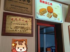 -成珠小凤饼(南华中路店)