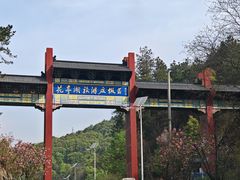 门面-花亭湖风景名胜区