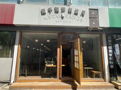门面-铁手珈琲制造局metalhands(望京店)