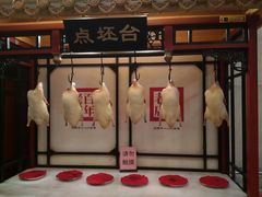 -北京全聚德(天安门店)