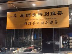 -九洲喜来登酒店湖月日餐厅