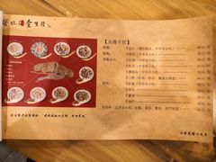 -金生隆(六铺炕店)