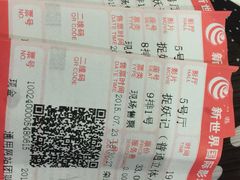 -新世界国际影城