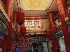 -丰泽园饭店