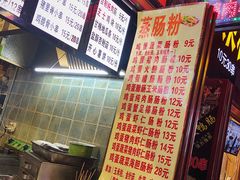 蒸肠粉-歹街(金成店)