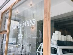 门面-雪凇咖啡snowsong(三盛店)