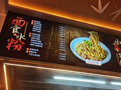-贰拾捌味·宜宾燃面(春熙路旗舰店)