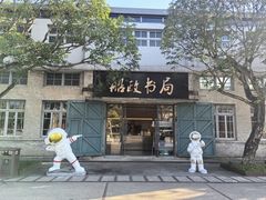 -中国船政文化博物馆