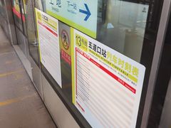 -五道口(地铁站)