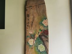 -椿不老