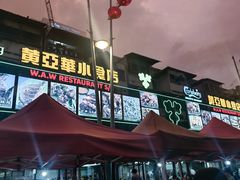 -黄亚华小食店(Jalan Alor)