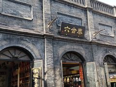 -平遥古城