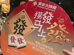-南京大牌档(之心城店)
