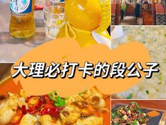 -段公子·精品云南菜