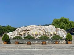 -北京西山国家森林公园