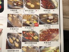 菜单-汕头牛魔王牛肉火锅(樟木头二店)
