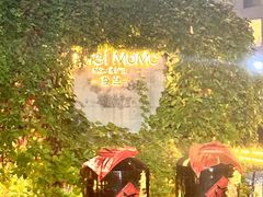 -蔓兰家的四季S0餐厅·融合菜(当代MOMA店)