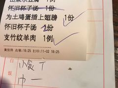 -园林美食城·本土农家菜(杨和镇店)