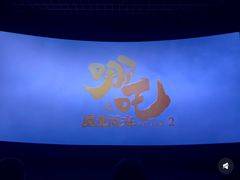 -万达影城(大明宫万达广场激光IMAX店)