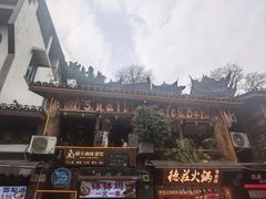 -磁器口古镇