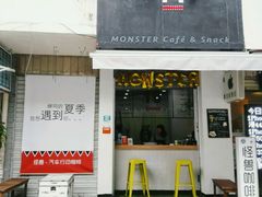 android_upload_pic-怪兽咖啡 Monster Cafe