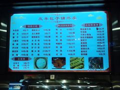 -庆丰包子铺(大屯路店)