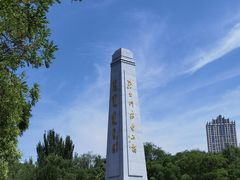 -青城公园