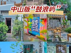-三溪村