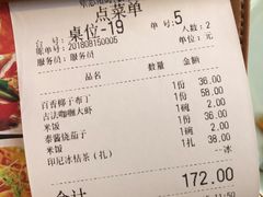 账单-娘惹裙厨餐厅(昙华林店)