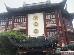 门面-绿波廊(豫园店)