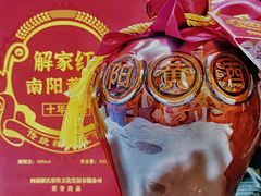 -解家河南菜(金水路店)