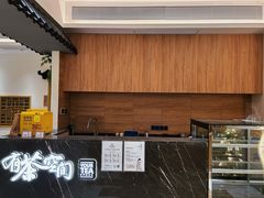 -有茶空间(万科金色半山店)