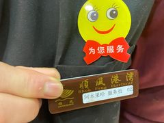 -金时代顺风大酒店(协泰店)
