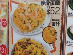 菜单-民华餐厅(华鸿大楼店)