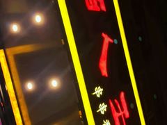 -佰人王串串香火锅(洋珠巷店)